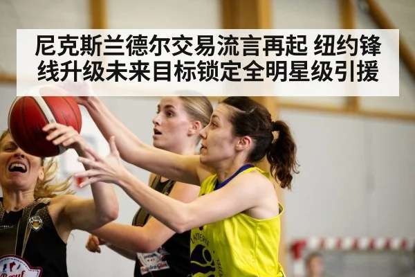basketball player action